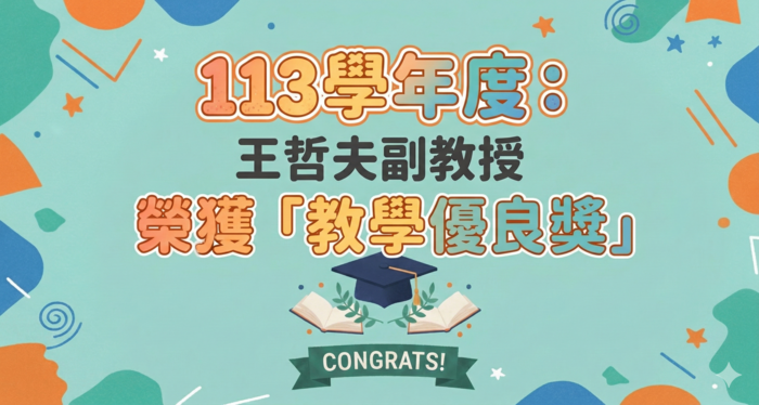 Link to 教師榮耀專區圖片