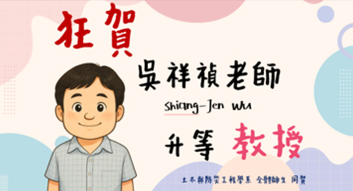 Link to 教師榮耀專區圖片