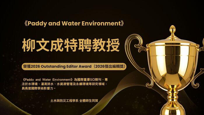 Link to 教師榮耀專區圖片