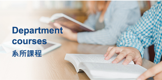 Link to 系所課程2圖片