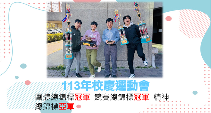 Link to 學生榮耀專區圖片