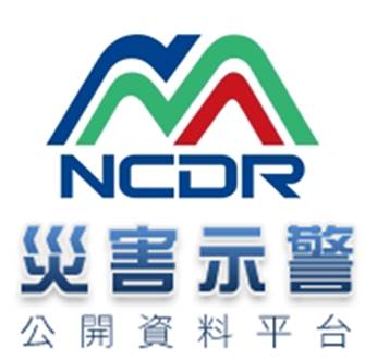 NCDR災害警示公開資料平台(另開新視窗)